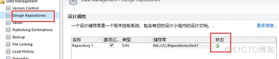 使用SVN管理altium designer工程版本_版本管理_10